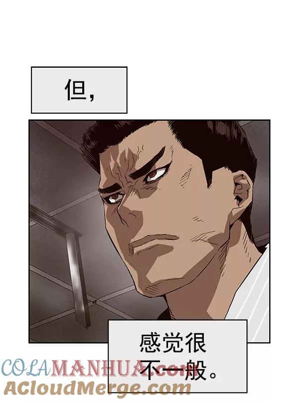 《英雄联萌》第149话 第13页
