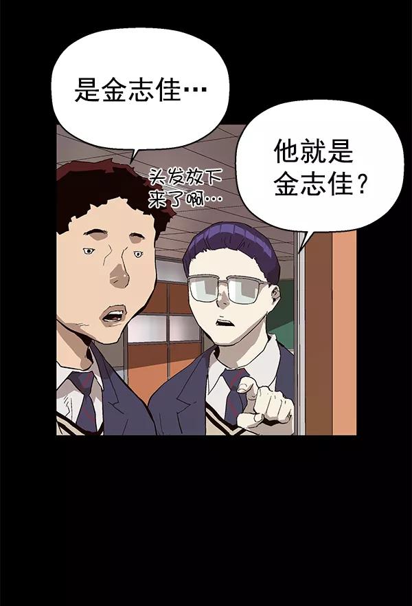 《英雄联萌》第149话 第152页