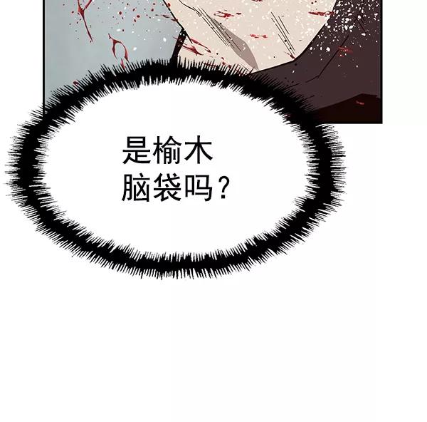 《英雄联萌》第149话 第72页