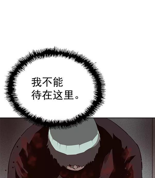 《英雄联萌》第149话 第147页