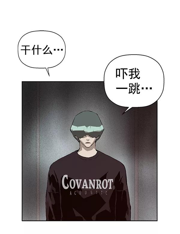 《英雄联萌》第149话 第4页