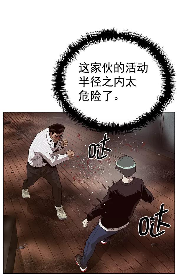《英雄联萌》第149话 第78页