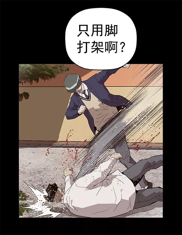《英雄联萌》第149话 第156页