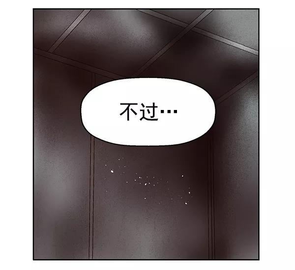 《英雄联萌》第149话 第42页