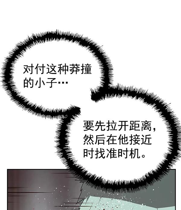 《英雄联萌》第149话 第79页