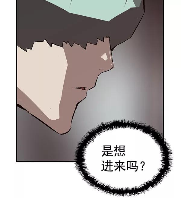《英雄联萌》第149话 第20页