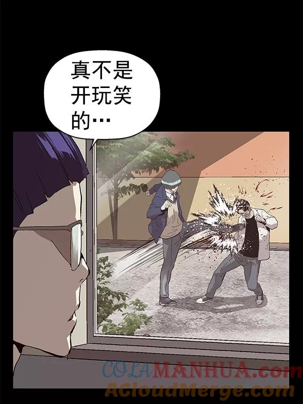 《英雄联萌》第149话 第153页