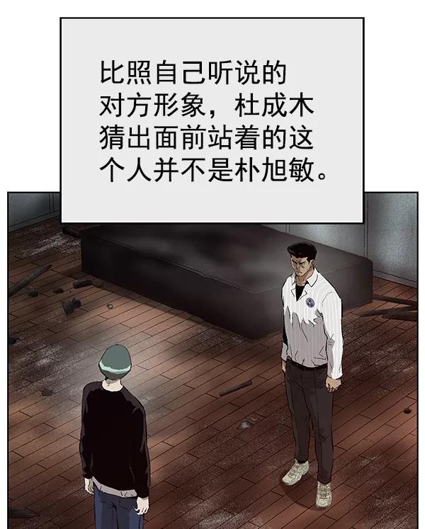 《英雄联萌》第149话 第11页