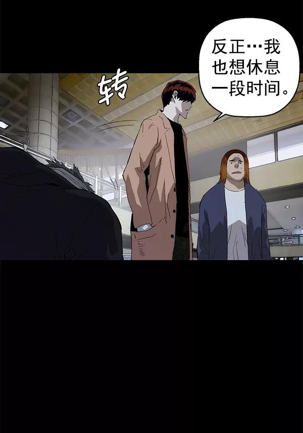 《英雄联萌》第150话 第126页