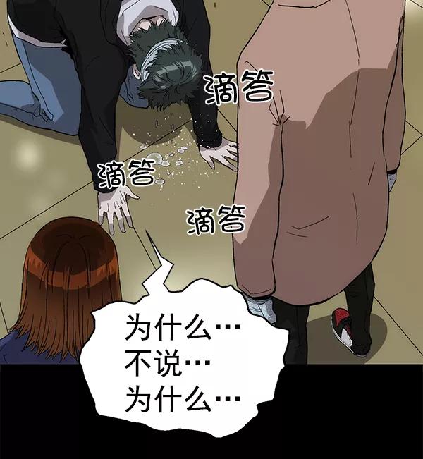 《英雄联萌》第150话 第120页