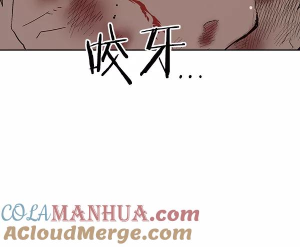 《英雄联萌》第150话 第193页