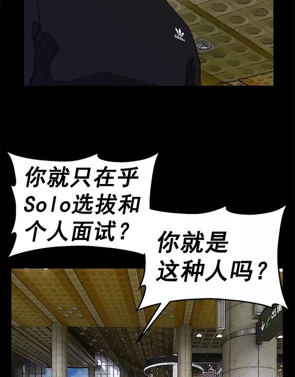 《英雄联萌》第150话 第22页