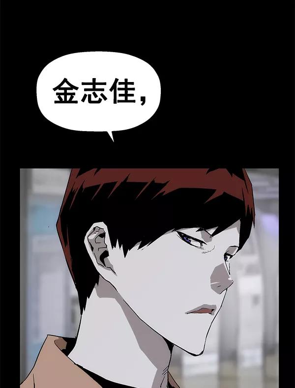 《英雄联萌》第150话 第130页