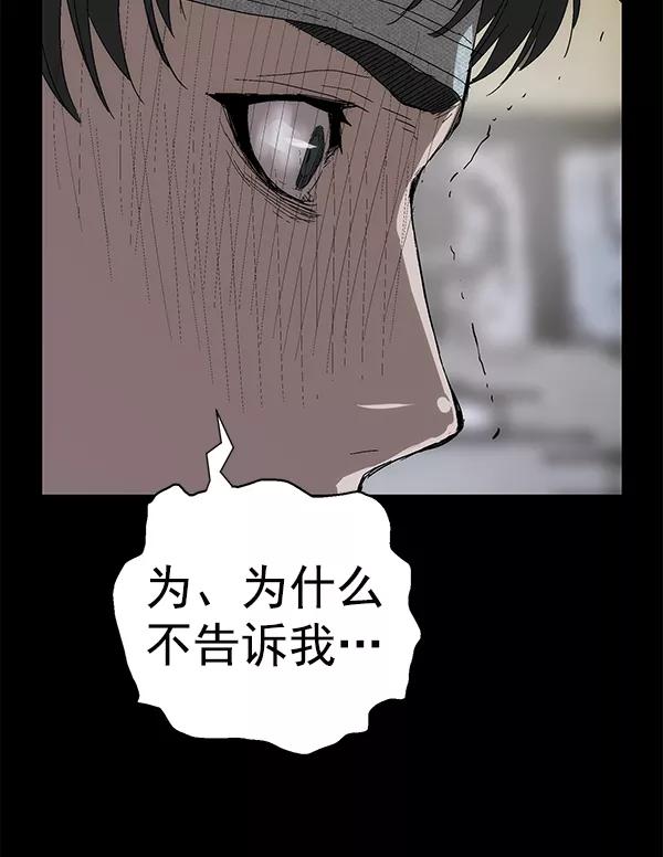 《英雄联萌》第150话 第107页