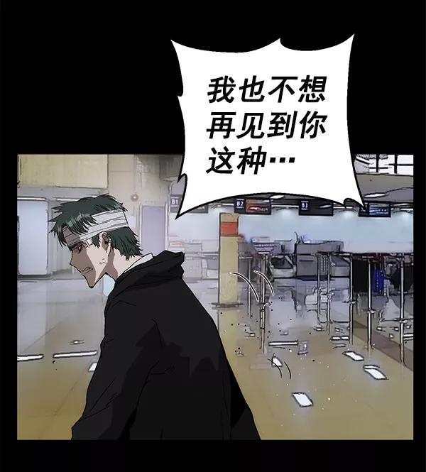 《英雄联萌》第150话 第31页