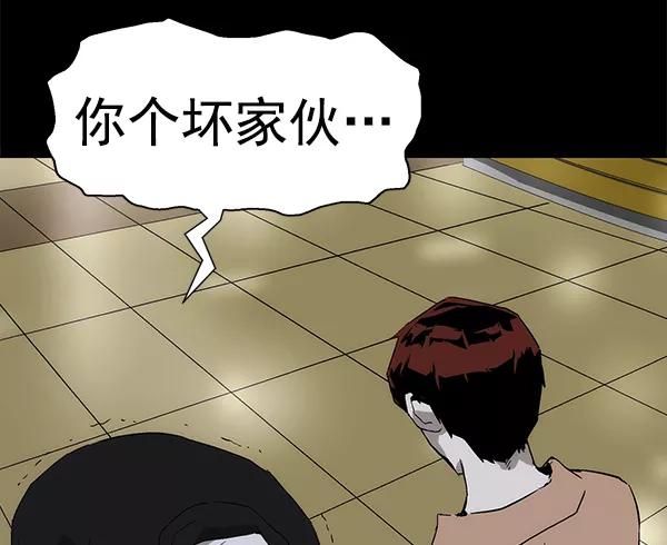 《英雄联萌》第150话 第119页