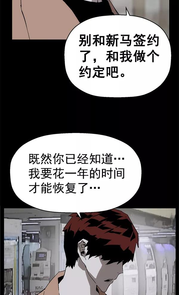 《英雄联萌》第150话 第131页