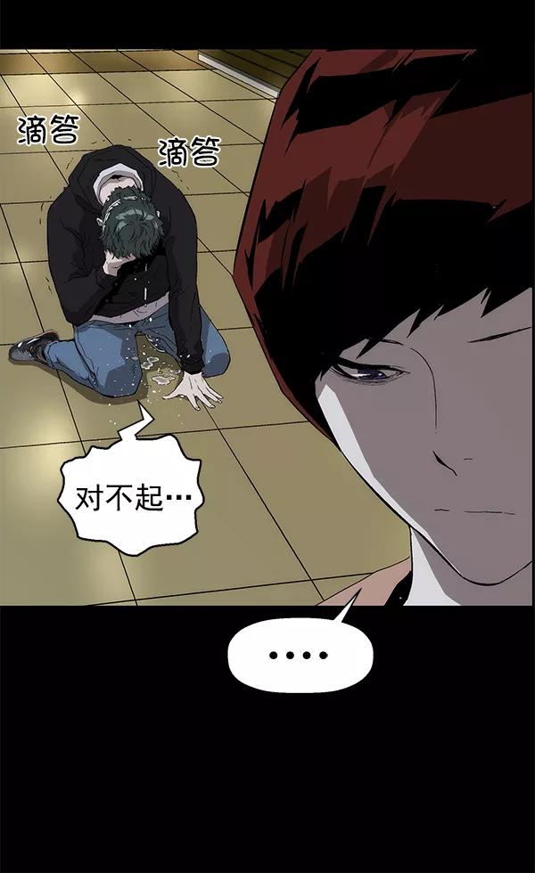《英雄联萌》第150话 第128页