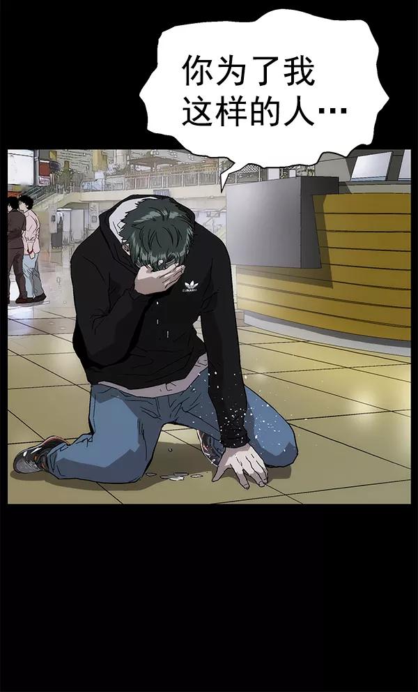 《英雄联萌》第150话 第122页