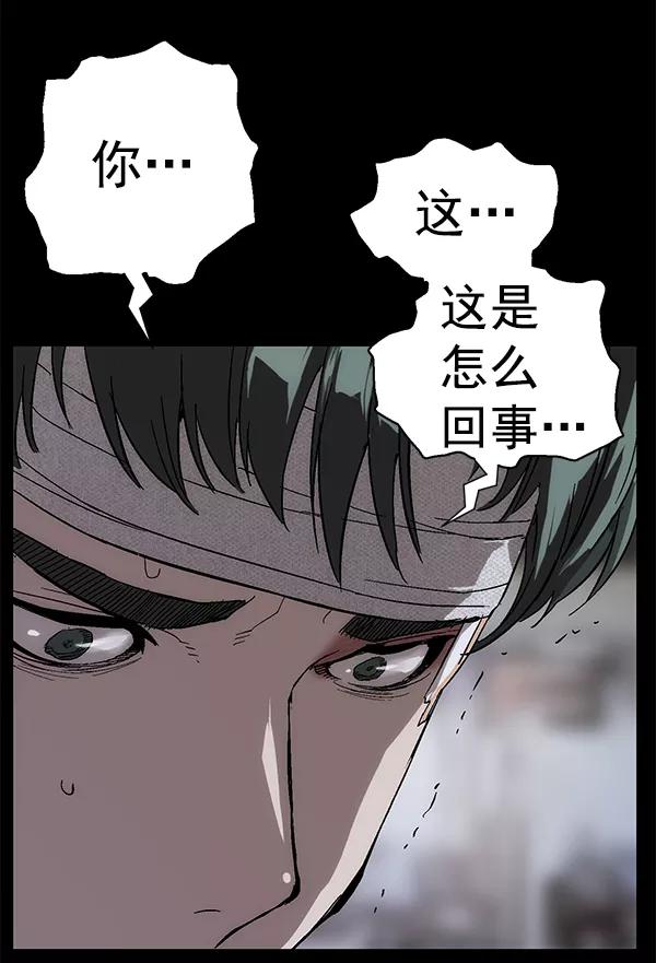 《英雄联萌》第150话 第52页