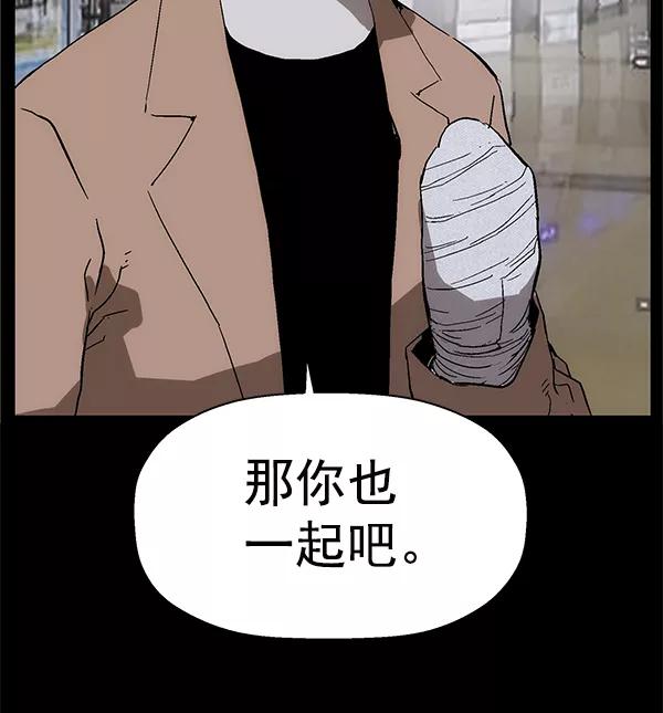 《英雄联萌》第150话 第132页