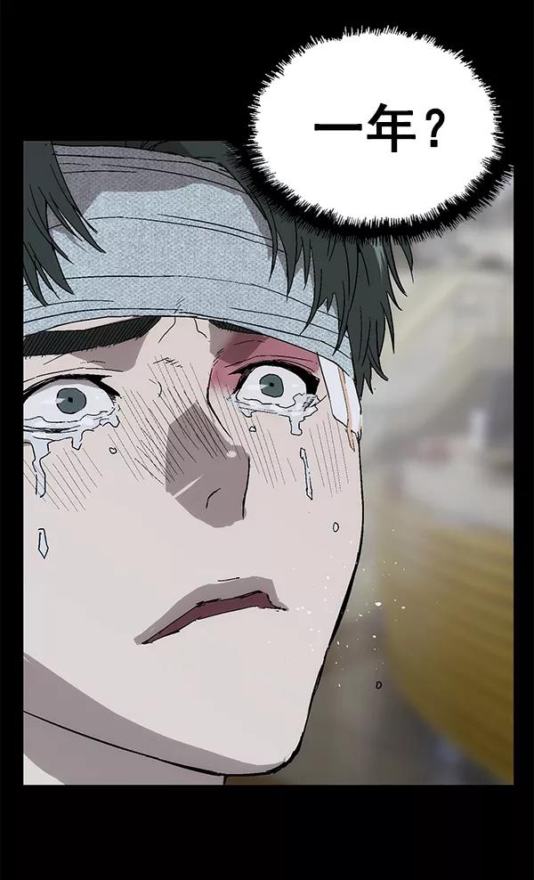 《英雄联萌》第150话 第115页