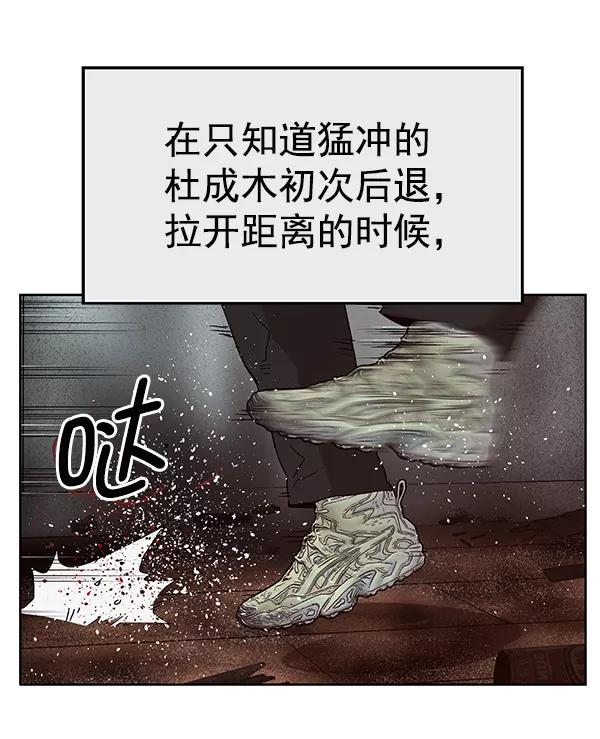 《英雄联萌》第150话 第191页