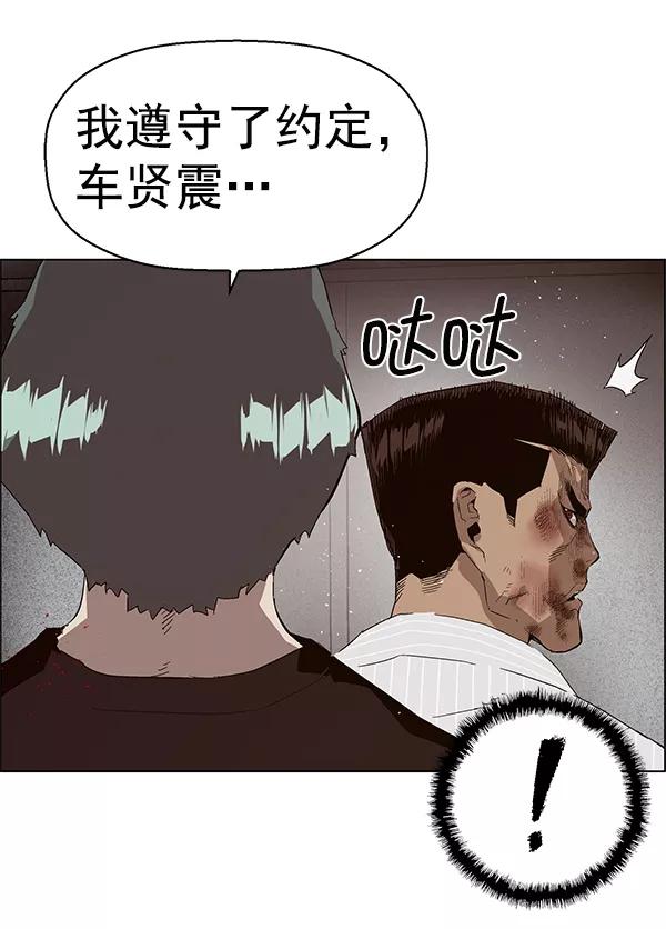 《英雄联萌》第150话 第152页