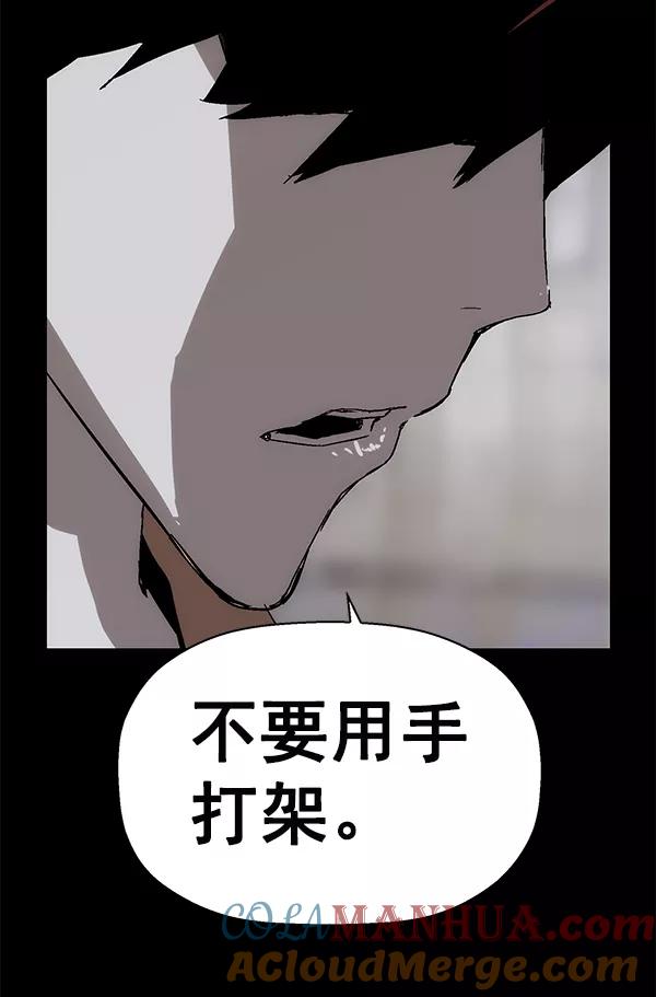 《英雄联萌》第150话 第137页