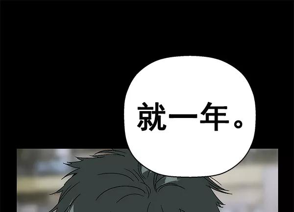 《英雄联萌》第150话 第134页