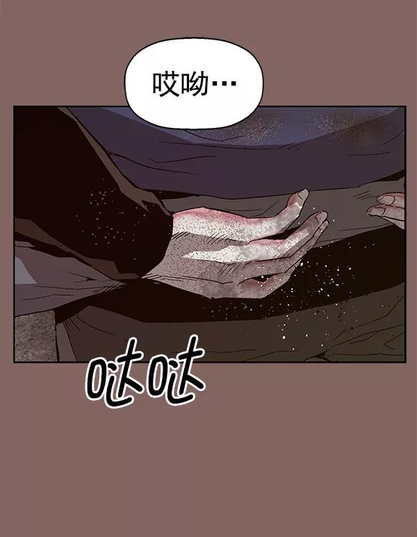 《英雄联萌》第150话 第95页