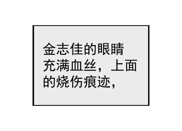 《英雄联萌》第150话 第182页