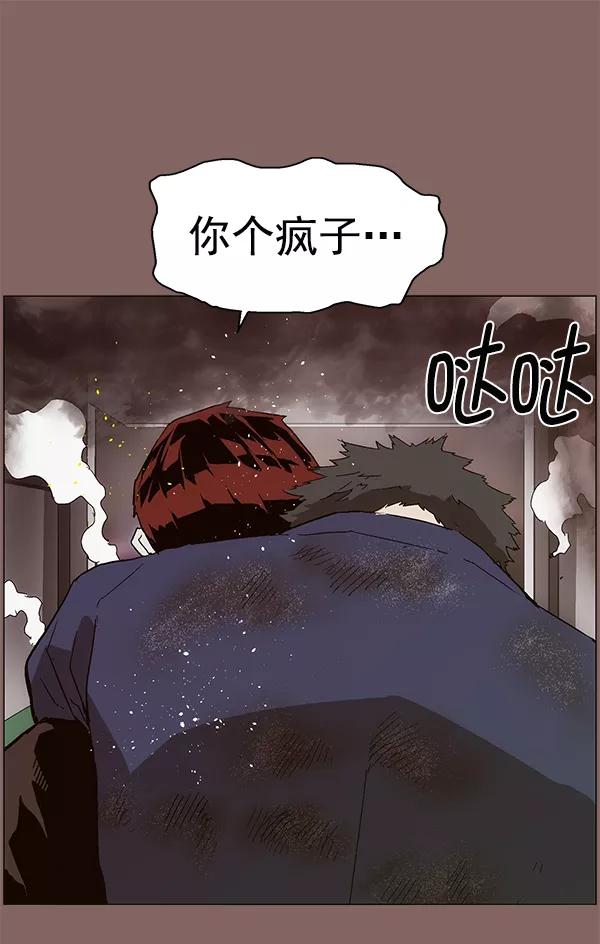 《英雄联萌》第150话 第96页