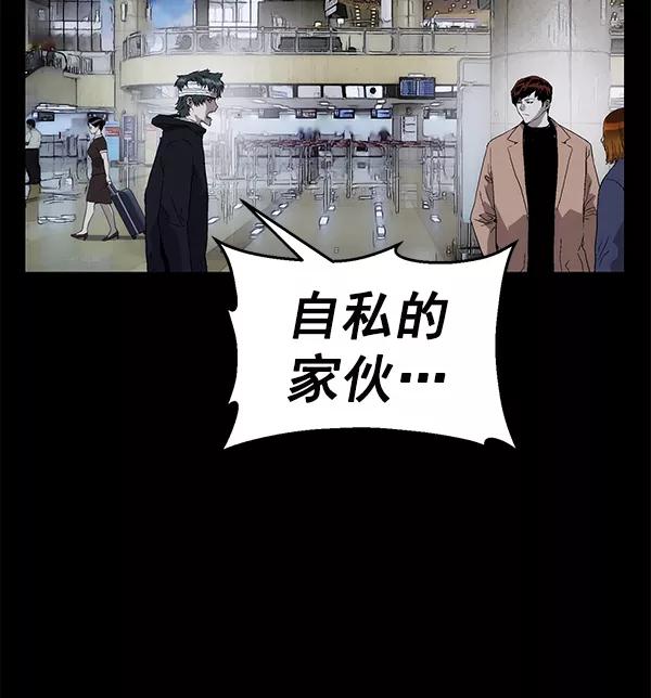 《英雄联萌》第150话 第23页