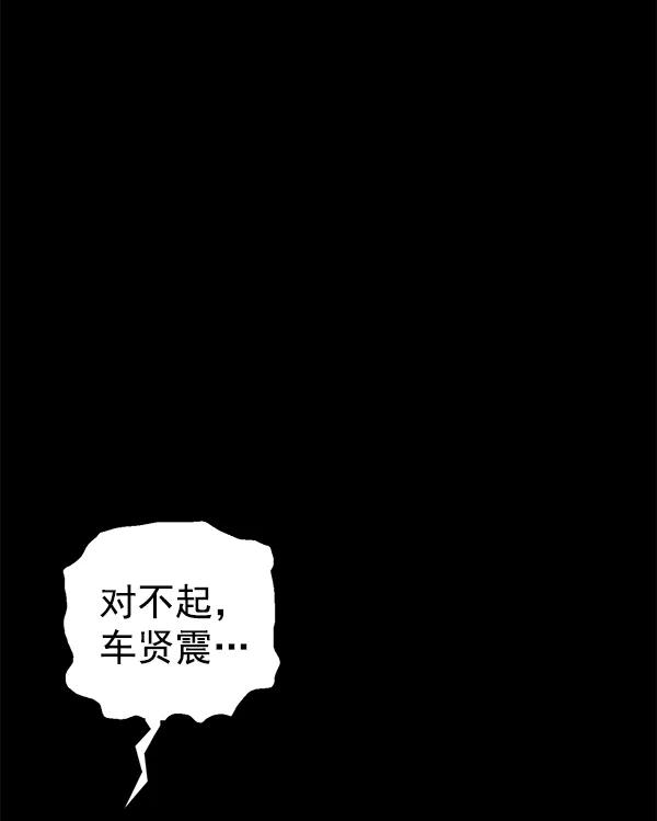 《英雄联萌》第150话 第127页