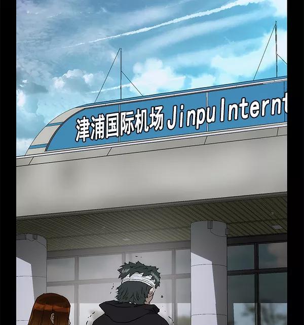 《英雄联萌》第150话 第144页