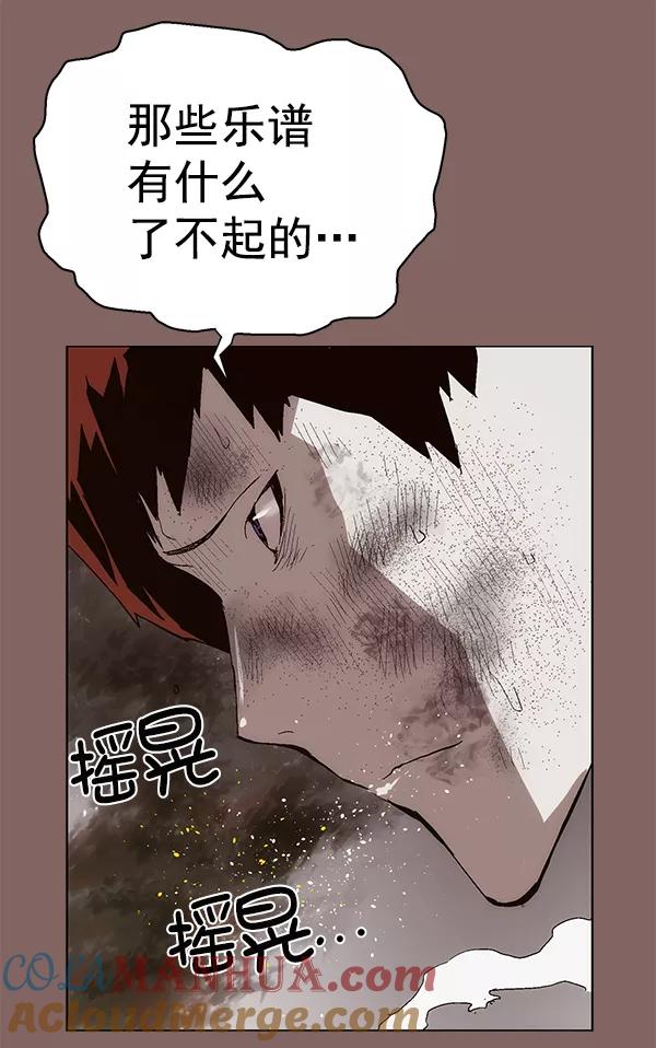 《英雄联萌》第150话 第97页