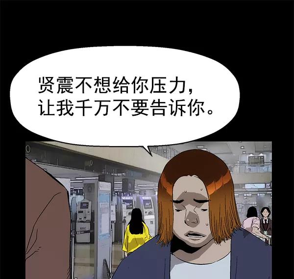 《英雄联萌》第150话 第112页