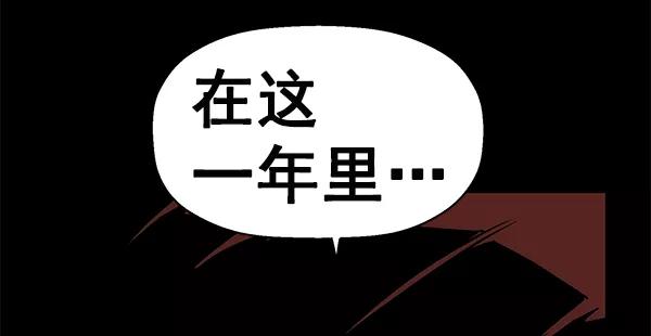 《英雄联萌》第150话 第136页