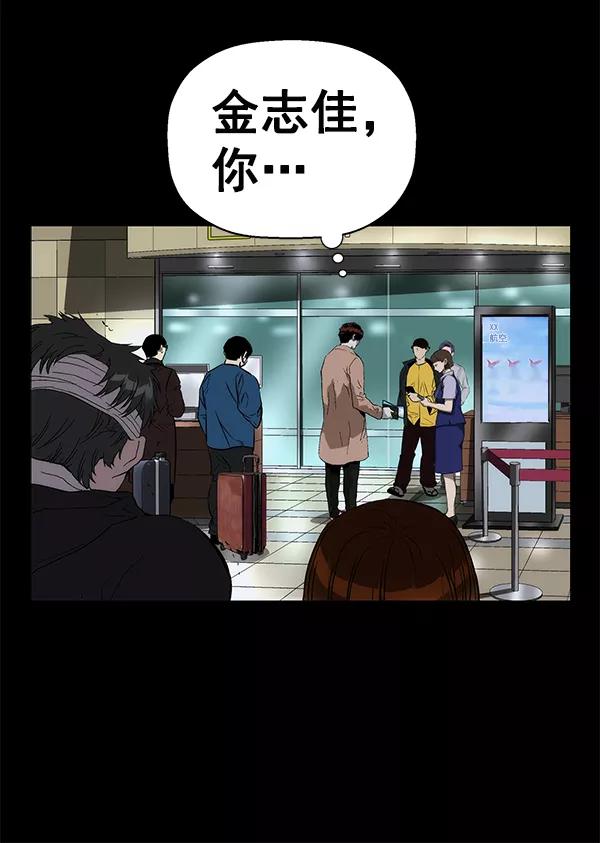 《英雄联萌》第150话 第142页