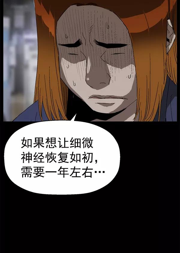 《英雄联萌》第150话 第114页