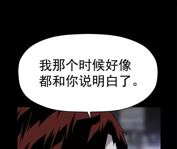《英雄联萌》第150话 第18页