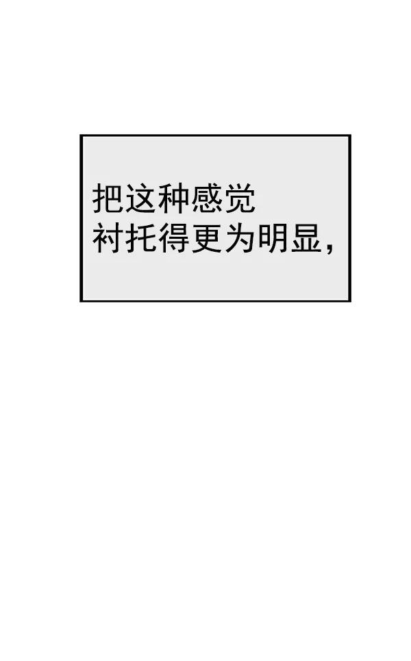 《英雄联萌》第150话 第184页