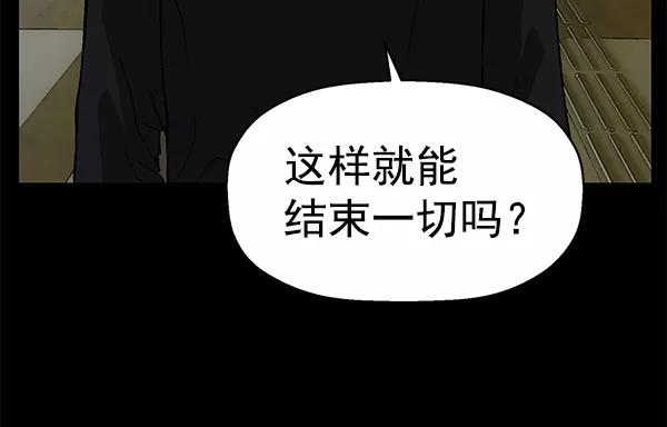 《英雄联萌》第150话 第15页