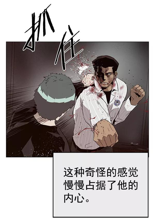 《英雄联萌》第150话 第178页