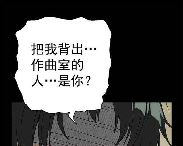 《英雄联萌》第150话 第106页