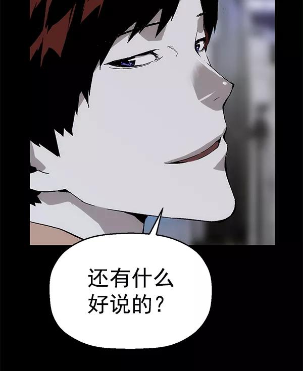 《英雄联萌》第150话 第19页