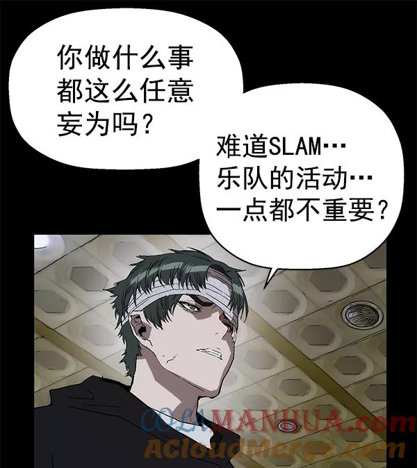 《英雄联萌》第150话 第21页