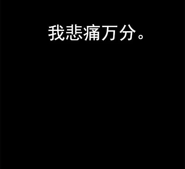 《英雄联萌》第150话 第118页
