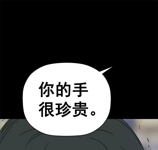 《英雄联萌》第150话 第139页